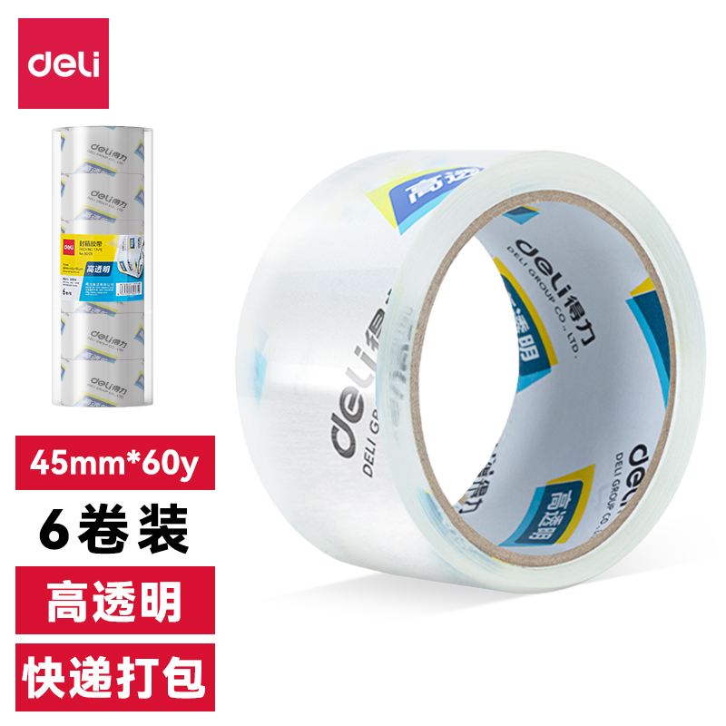 尊龙凯时30173封箱胶带45mm*60y*50um(6卷/筒)(高透)