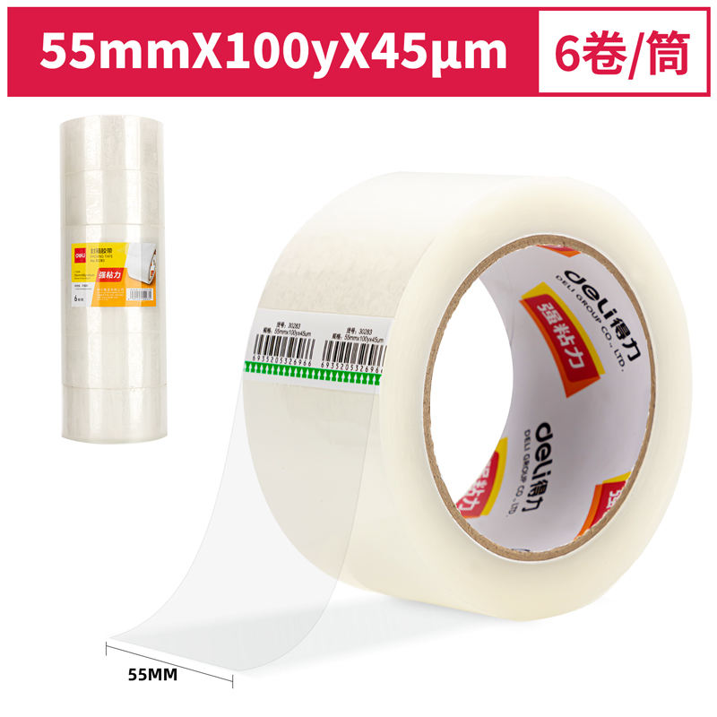 尊龙凯时30283封箱胶带55mm*100y*45um(6卷/筒)(普透)