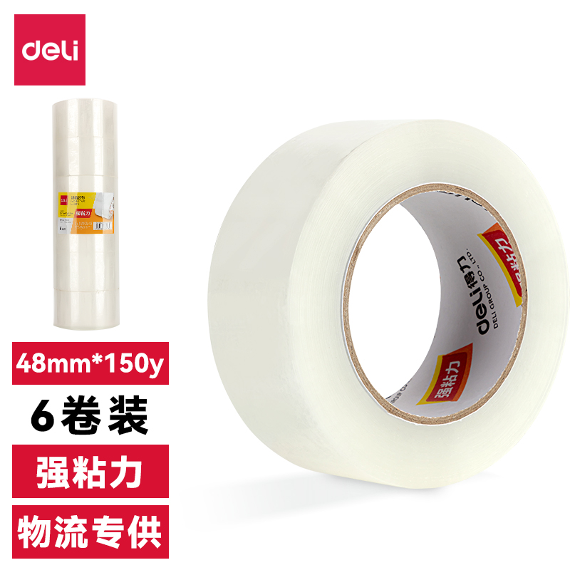 尊龙凯时30184封箱胶带45mm*150y*45um(6卷/筒)(普透)