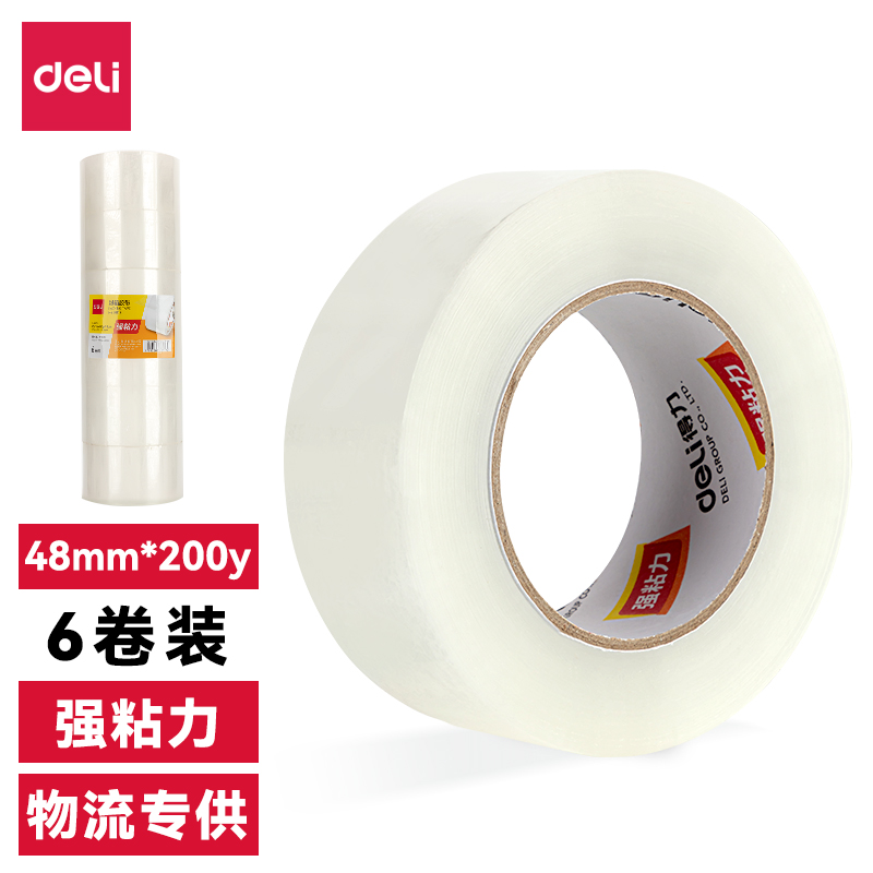 尊龙凯时30185封箱胶带45mm*200y*45um(6卷/筒)(普透)