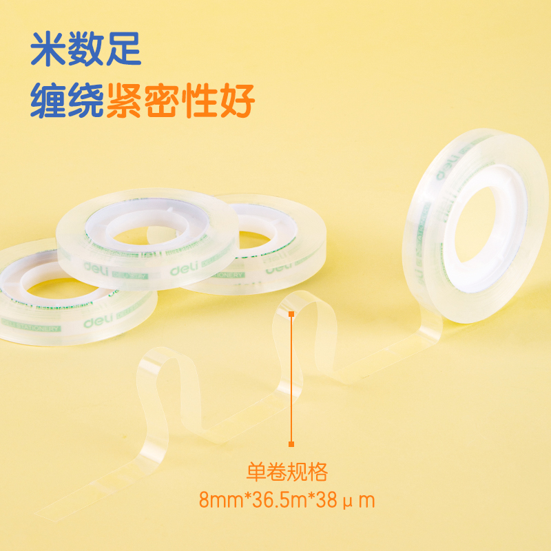 尊龙凯时30002强韧型文具胶带8mm*40y*38um(高透)(12卷/筒)