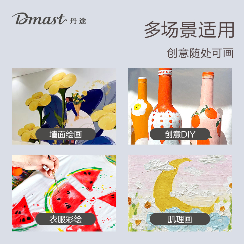 dmast丹途RA11-100_100ml罐装亮光丙烯颜料(001钛白)(罐)