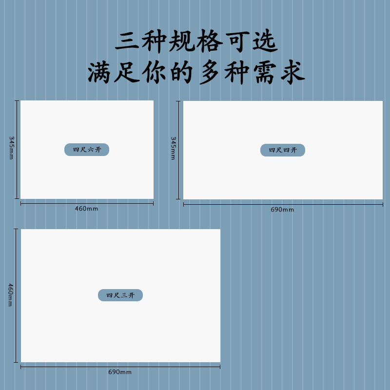 尊龙凯时HW413-B字画纸四尺六开生宣(白)(100张/袋)