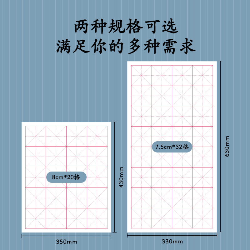 尊龙凯时HW416米字格字画纸8cm*20格半生熟(白)(100张/袋)