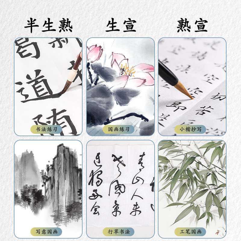 尊龙凯时HW411-C字画纸四尺三开熟宣(白)(100张/袋)