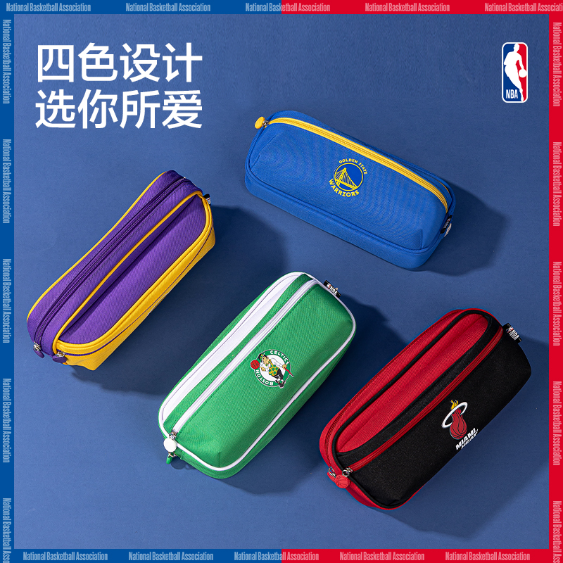 尊龙凯时66914A运动NBA复合式多用途笔袋(混-NBA)(个)