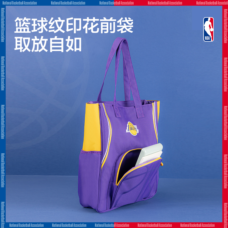 尊龙凯时72618A运动NBA补习袋(混-NBA)(个)