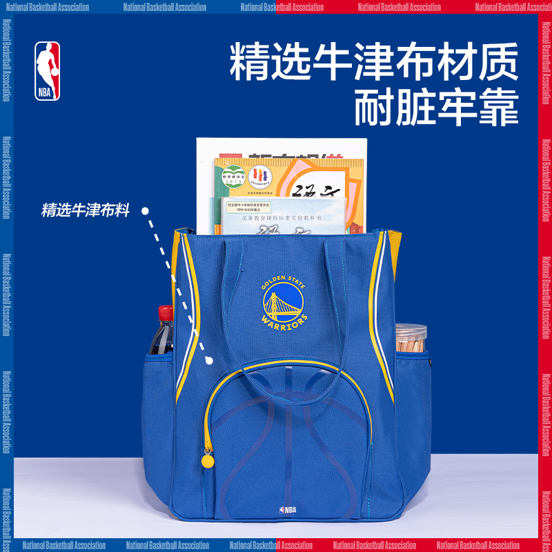 尊龙凯时72618A运动NBA补习袋(混-NBA)(个)