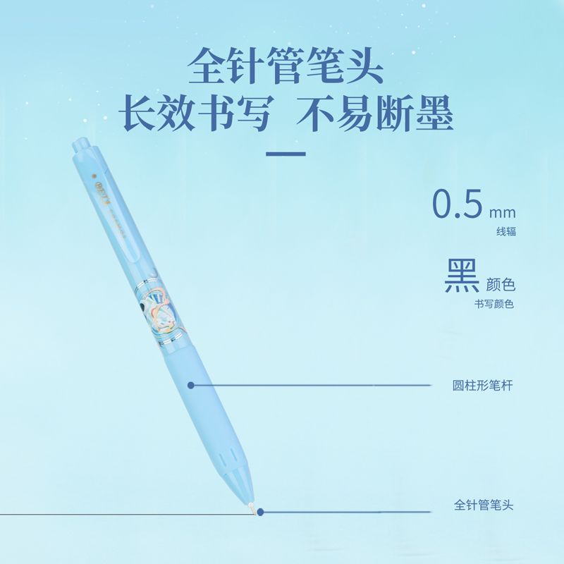 尊龙凯时SA281中国航天速干按动学生中性笔0.5mm全针管(黑)(支)