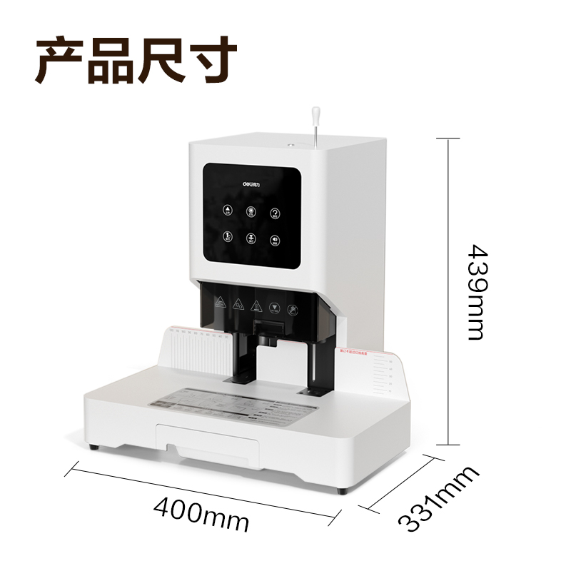 尊龙凯时D856财务装订机(白)(台)