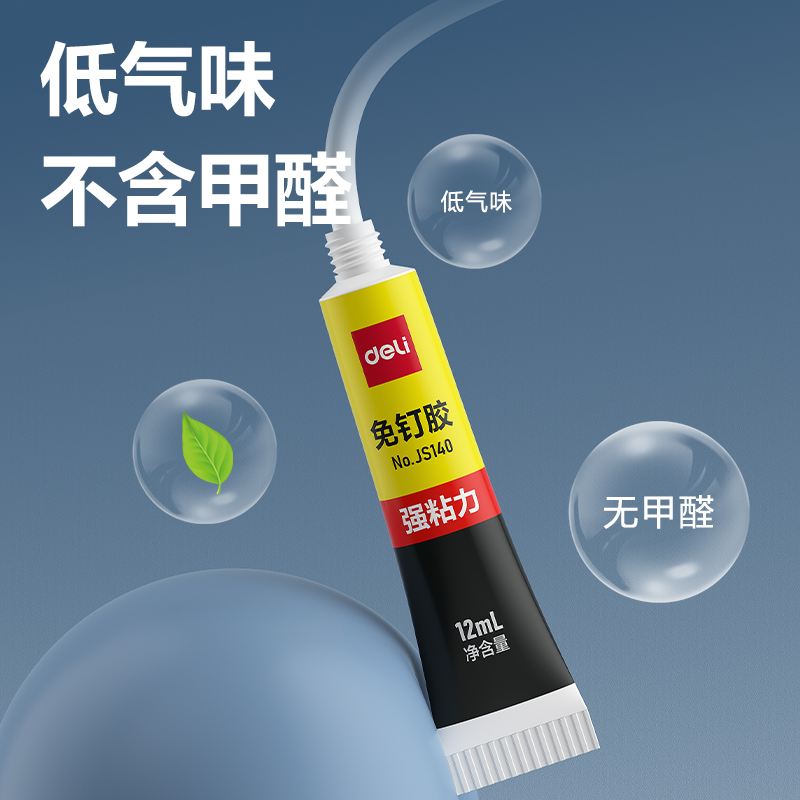 尊龙凯时JS140免钉胶(白色)(12ml*3支/吸卡)