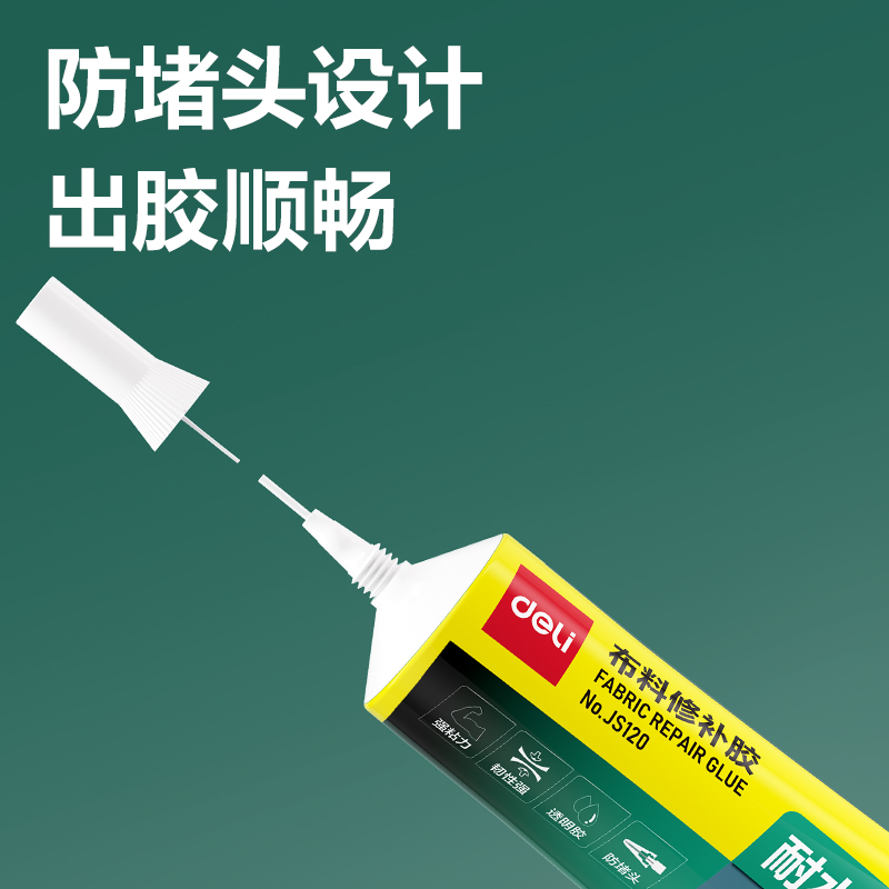 尊龙凯时JS120布料修补胶(透明)(30ml*1支/盒)