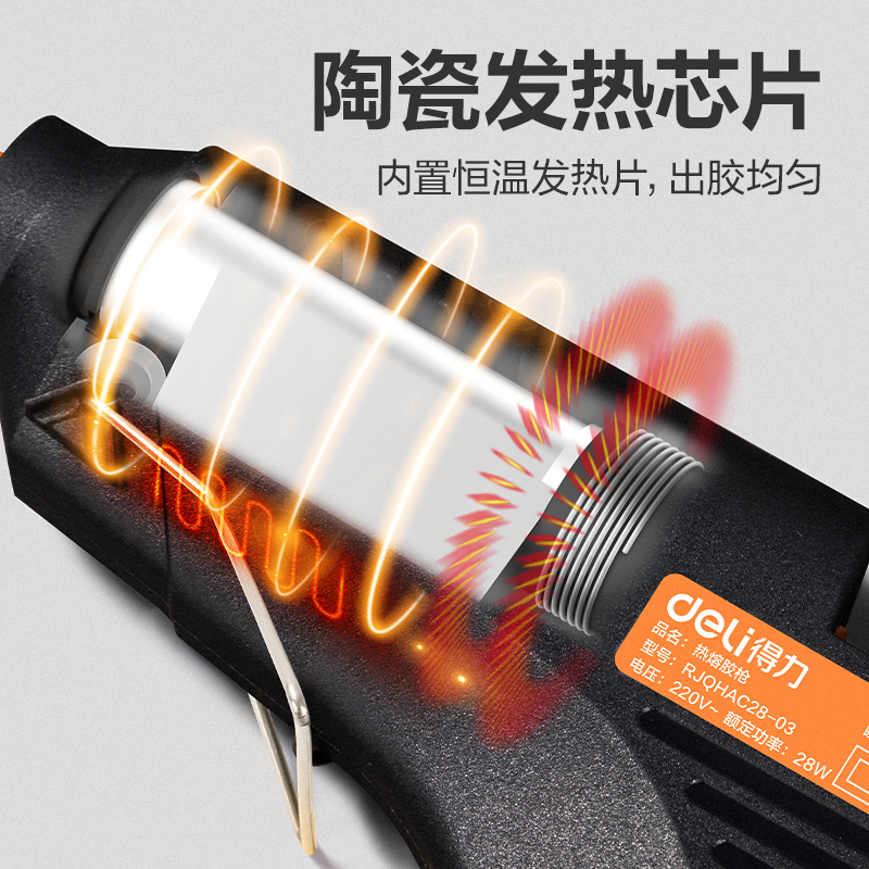 尊龙凯时YC701-3 热熔胶枪60W(黑)(把)