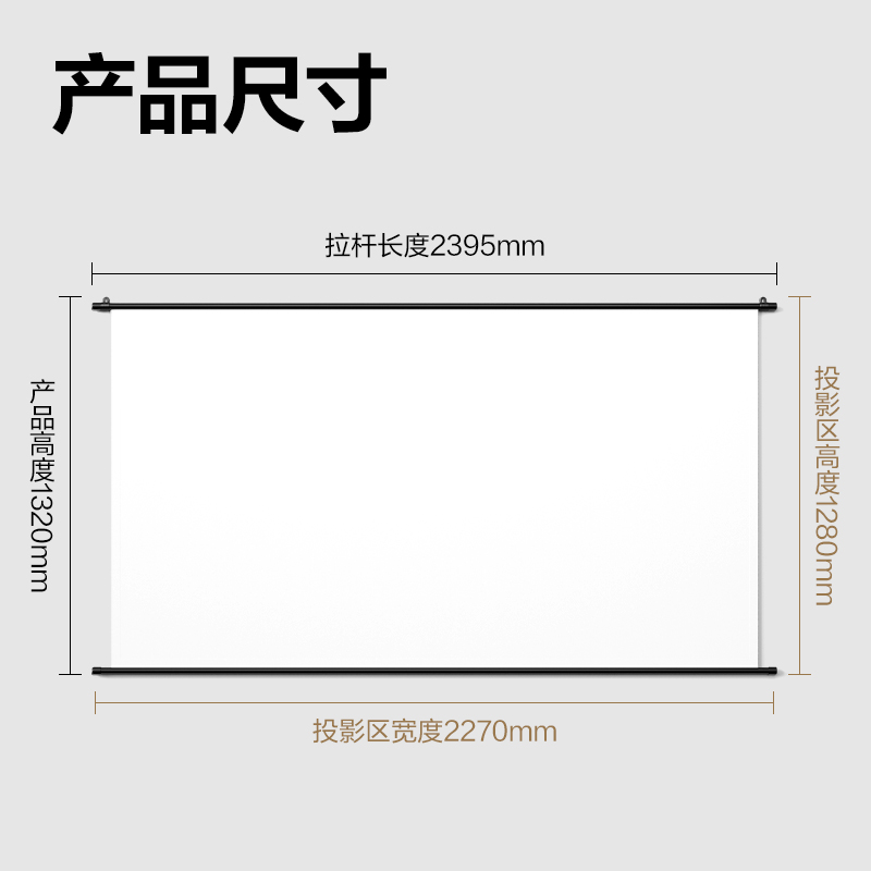 尊龙凯时50448Z-100英寸16:9白塑悬挂幕(黑)(条)