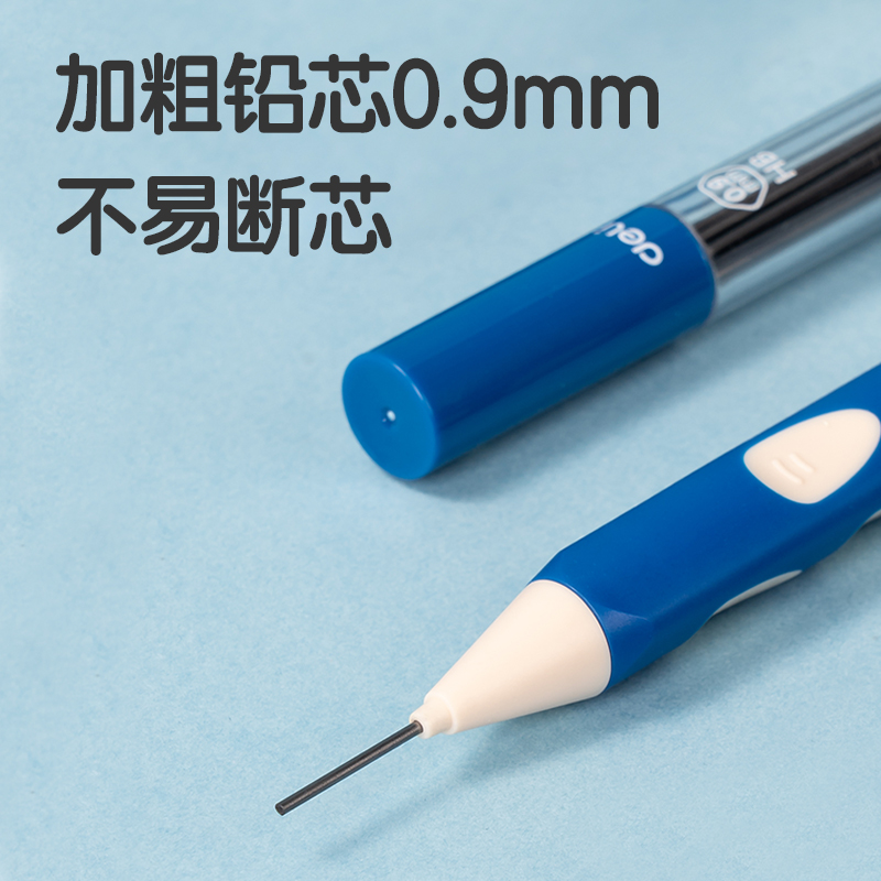 尊龙凯时SH166启学洞洞自动誊写铅笔套装HB0.9-90mm(蓝)(套)