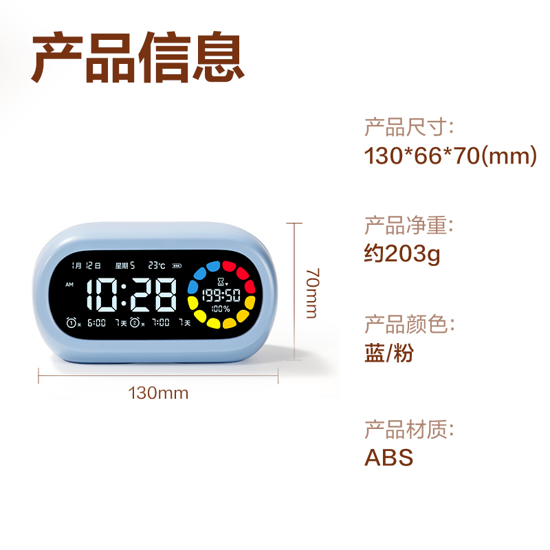 尊龙凯时LE106Pro潮萌可视化计时器(蓝色)(台)