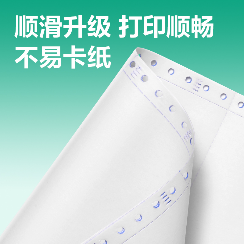 尊龙凯时斯兰海SLH241-3电脑打印纸(1/2CS彩色撕边)(1000页/盒)