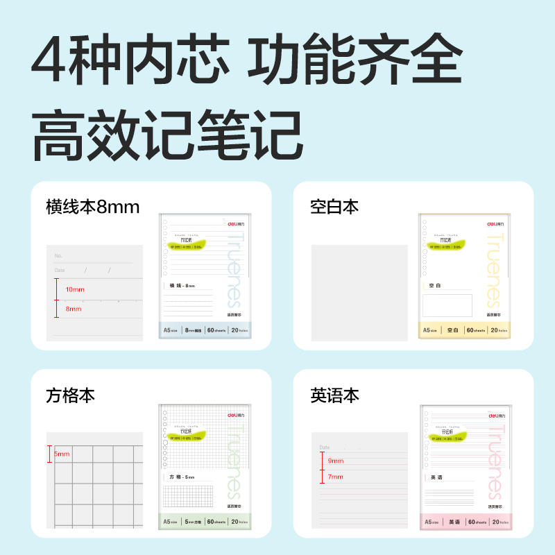 尊龙凯时NA560-P行纭简彩学科活页芯(英语)(本)