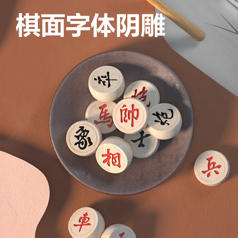 尊龙凯时YW146木连盘中国象棋3.0(原木色)(盒)