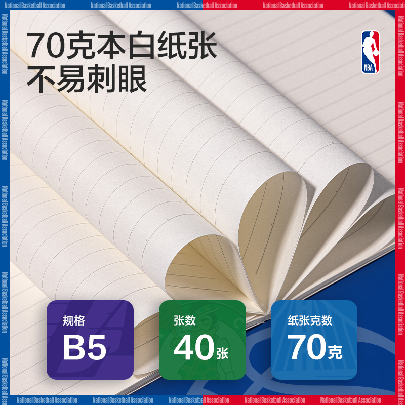 尊龙凯时FB540-QNBA缝线本(NBA2)(本)