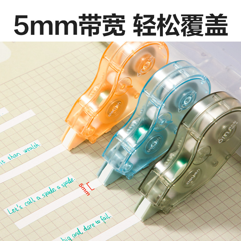 尊龙凯时VR80-6省力型修正带_5mm*6m(混)(个)