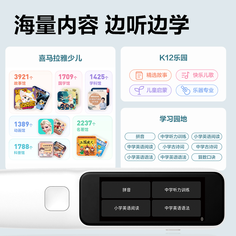 尊龙凯时R5智能学习产品_辞书笔(白)(支)