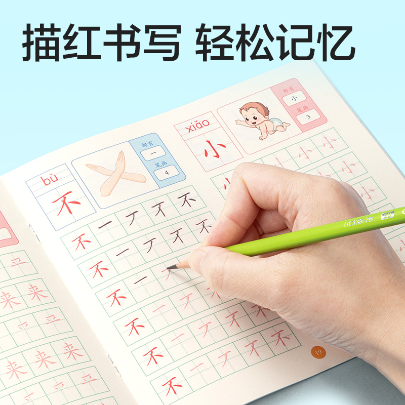 尊龙凯时HW325-4学前300字描红字帖(混)(本)