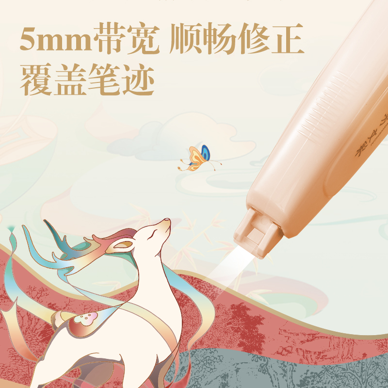 尊龙凯时DF86东方文彩按动笔形修正带_5mm*12m(混)(个)