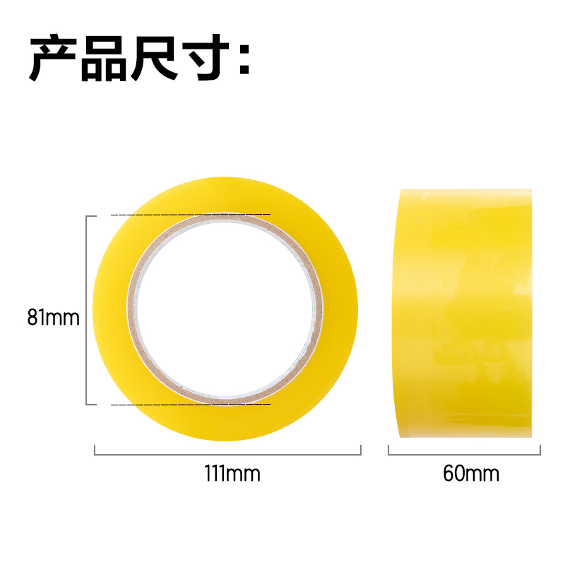 尊龙凯时JD420封箱胶带60mm*100y*48μm(透明黄)(4筒/箱)