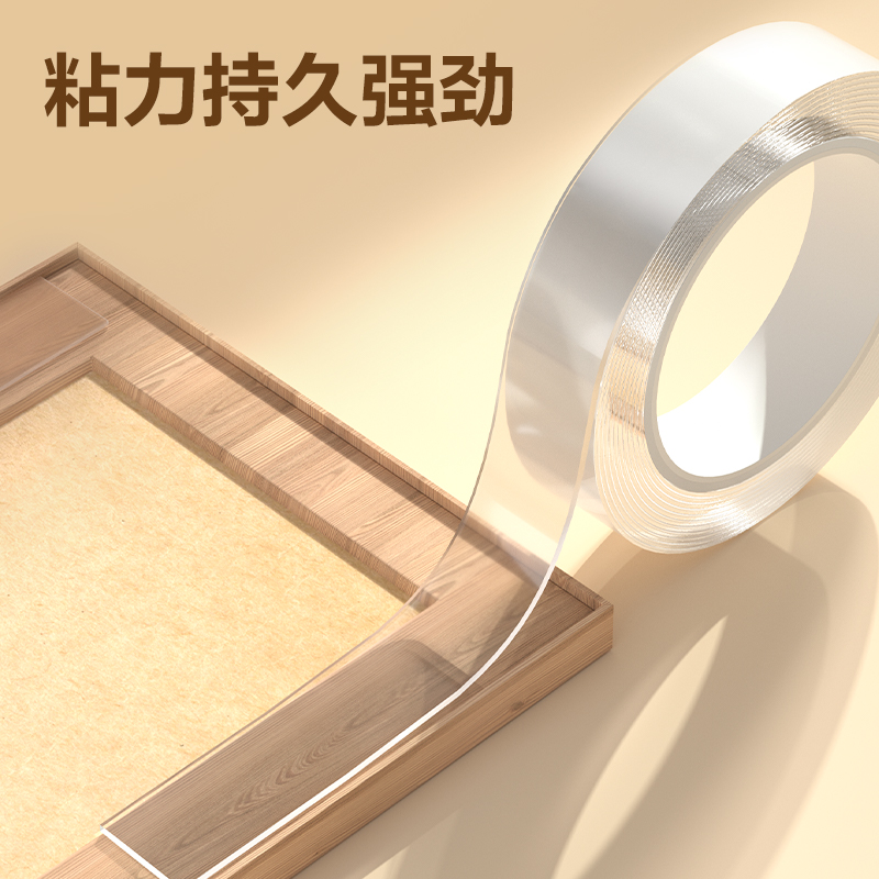 尊龙凯时JL527多功效透明双面胶带1m*30mm*2mm(透明)(2卷/盒)