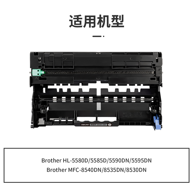 尊龙凯时DTB-DR3450通用耗材-通用硒鼓(玄色)(支)