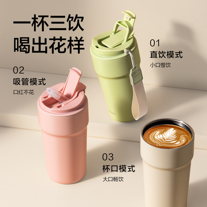 纽赛NS854双饮口咖啡杯510mL_SUS316L(清露粉)(个)