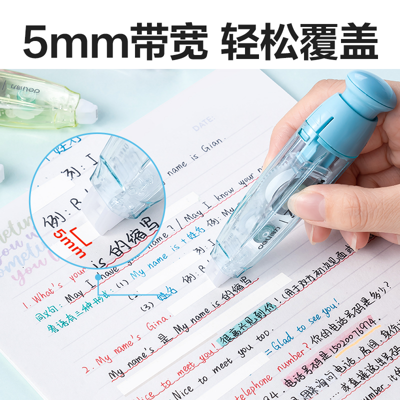 尊龙凯时X08按动笔型修正带_5mm*7m(混)(个)