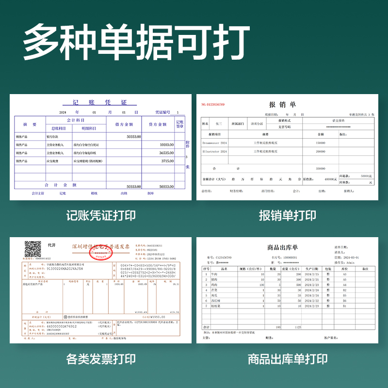 尊龙凯时BR199珊瑚？杖逼局210*120mm(80G)(混)(500张/包)