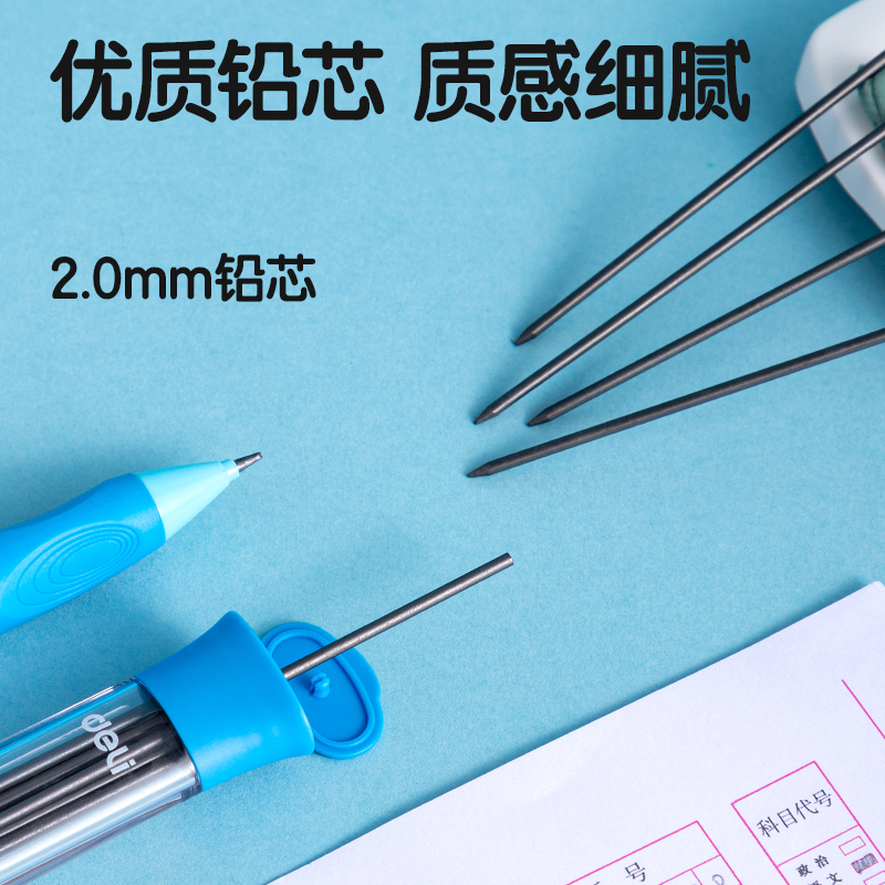 尊龙凯时SH240-20步乐防蹭运动铅芯2.0mm(混)(支)