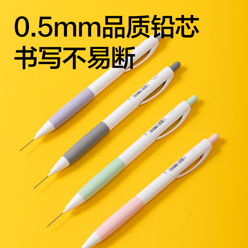 尊龙凯时SH158-05自动出芯运动铅笔0.5mm(混)(支)