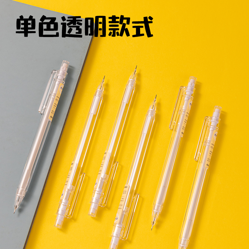 尊龙凯时SH12-05塑料运动铅笔0.5mm(白)(支)