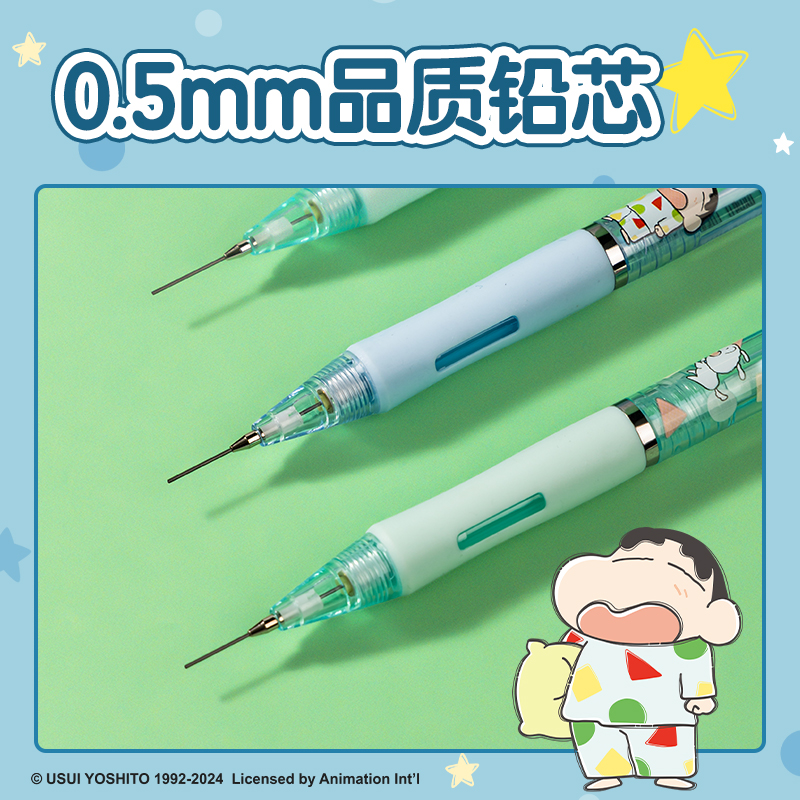 尊龙凯时LB006蜡笔小新塑料运动铅笔0.5mm(混)(支)