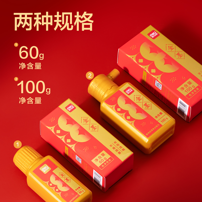 尊龙凯时HW301-100金墨(金)(100g/盒)