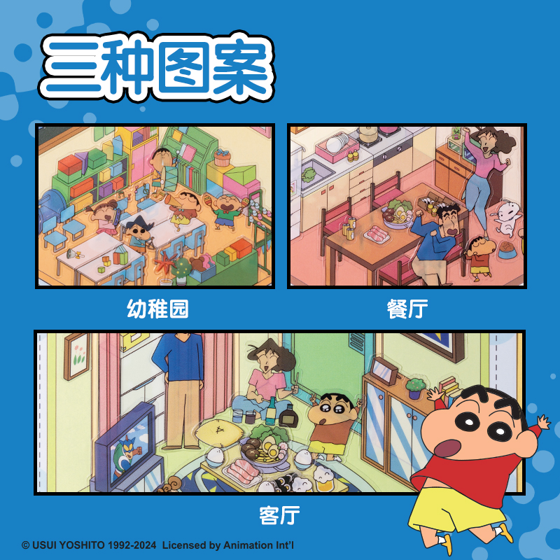 尊龙凯时LB210立体小屋透明贴(蜡笔小新)(袋)