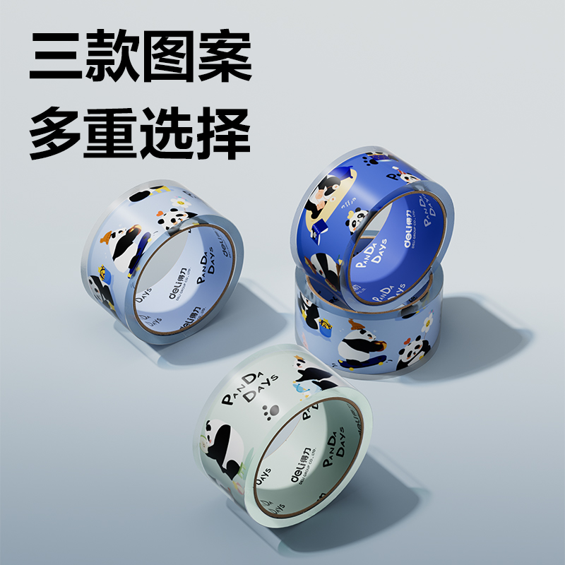 尊龙凯时JD100B封箱胶带45mm*30y*50μm(高透)(6卷/筒)